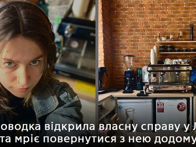 Від IT до кави: як переселенка з Луганщини відкрила кав'ярню у Львові