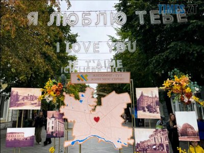 Куди піти у Житомирі 19-20 вересня: книжковий форум, Вареник FEST і Парк ліхтарів | Times ZT