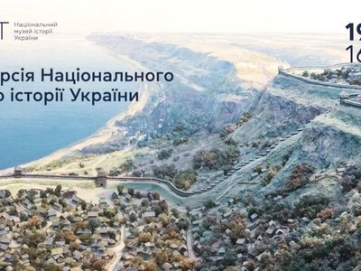 Екскурсія «Київ 10–13 століть»