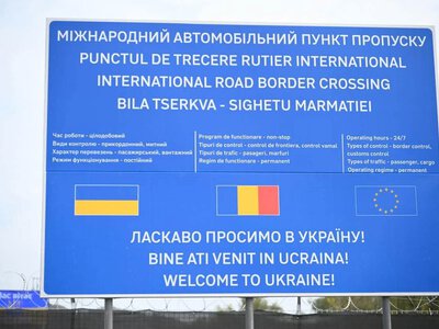 Історичний прорив для Закарпаття: Уряд офіційно затвердив відкриття пункту пропуску «Біла Церква — Сігету Мармацієй»