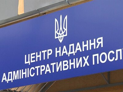 ЦНАП у Краматорську з 25 вересня припинить особистий прийом громадян