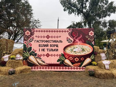 Унікальний вишневий борщ з Кременця презентували на гастрофестивалі