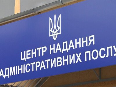 У Здолбунівському ЦНАПі тимчасово не надаватимуть частину послуг