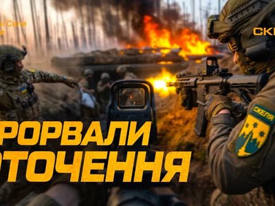 Прорвали оточення і вивели з нього бійців 159-ої бригади, - так 425-ий полк «Скеля» провів дуже сміливу операцію.