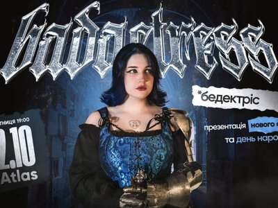 Концерт «badactress» — Atlas