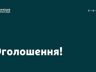 Оголошення