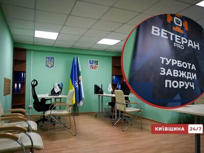 Спецавто, реабілітація та «Плече побратима»: у Нових Петрівцях відкрили 22-й ветеранський простір на Київщині