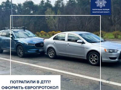 ДТП без поліції: закарпатським водіям нагадали, коли можна оформити європротокол