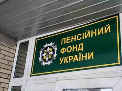 До 1038 гривень щомісяця: хто з українських пенсіонерів може отримувати доплату у 2026 році