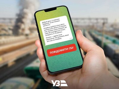 Обіцяють гроші за інформацію, яка може допомогти ворогу: «Укрзалізниця» звернулася до українців з попередженням