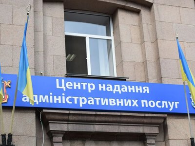 В Николаеве на несколько дней приостановят часть услуг ЦНАП: что изменится