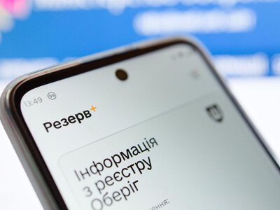 У Резерв+ з’явився статус «Придатний»: чи можуть одразу мобілізувати
