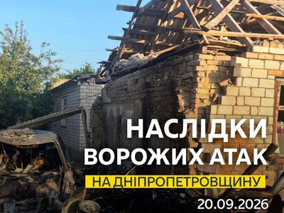 Ворог понад 10 разів атакував Дніпропетровщину артилерією та дронами: як минула ніч на 20 вересня