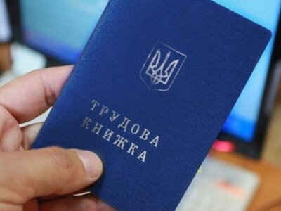Неоцифрована трудова книжка може відтермінувати виплату пенсії — ПФУ — PMG.ua