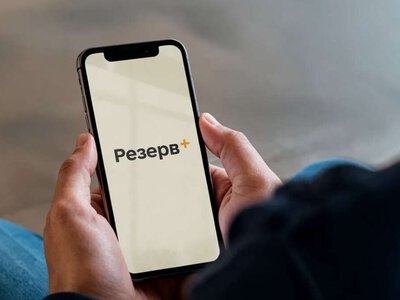 У «Резерв+» стався збій: у частини українців не завантажуються дані
