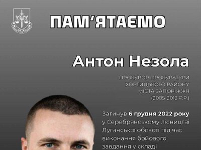 Героїчний подвиг Антона Незоли: пам’ять про захисника