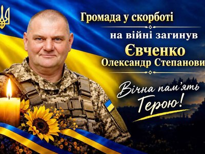 У Багачевській громаді попрощаються із полеглим на війні старшого кулеметника