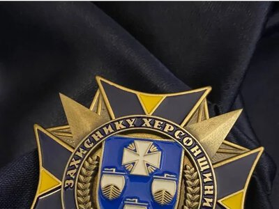 Херсонська ОДА замовила 34 нагрудні знаки «Захиснику Херсонщини» за майже 49 тисяч гривень