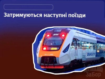 Потяги з/до Запоріжжя затримуються до 15 годин через російські обстріли