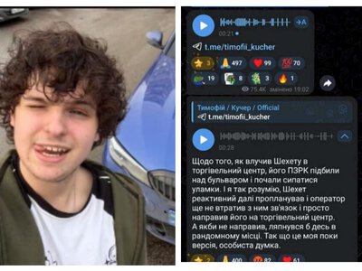 Блогер з Дніпра Тимофій Потеряйло Кучер підозрюється у поширенні дезінформації