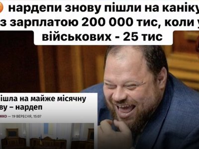 Мартина Богуславець: Українці в заручниках у влади