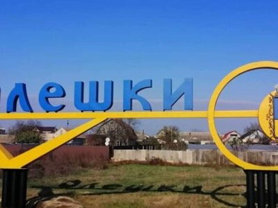 Рада Церков звернулася до Папи Римського, держав-членів ООН і Червоного Хреста через гуманітарну катастрофу в Олешках