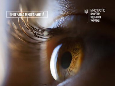 Понад 25 тисяч українців уже безоплатно прооперували катаракту: де отримати штучний кришталик на Прикарпатті