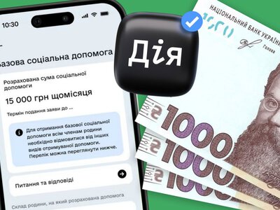Українцям з Дією дадуть на картку від 4500 гривень спеціальної допомоги на сім’ю — PMG.ua