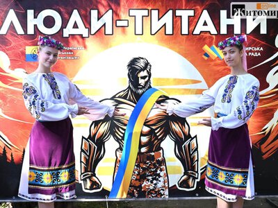 Фестиваль військового братерства «ЛЮДИ-ТИТАНИ» у Житомирі