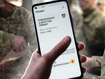 Паперовий військовий квиток не обов’язковий: яку силу має роздруківка з «Резерв+