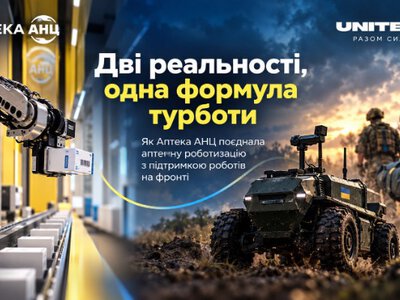 Від роботів в аптеці до роботів на фронті: як АНЦ поєднала технології та підтримку армії
