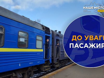 Чи зупиняють поїзди Укрзалізниці під час жовтого рівня загрози