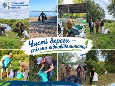 Біля Сокирного з берегів Дніпра зібрали понад 610 кілограмів сміття
