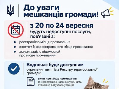У Миколаєві тимчасово призупинили частину послуг ЦНАПів: що недоступно