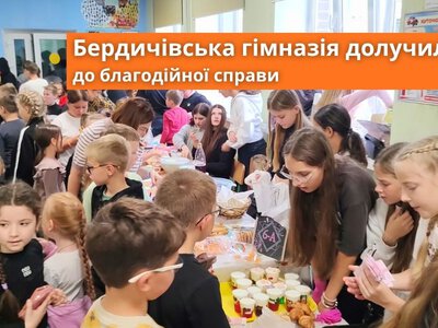 Бердичівська гімназія долучилася до благодійної справи у Міжнародний день миру