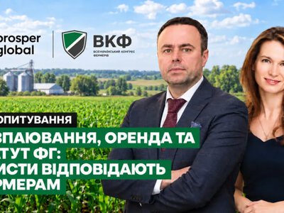 Юристи роз’яснюють фермерам земельні питання