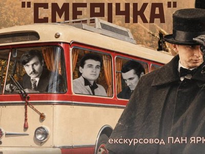 У Чернівцях проведуть тролейбусну подорож в історію «ВІА Смерічки»
