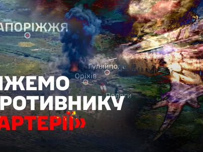 Перерізали логістичні шляхи росіян: на Запоріжжі Сили оборони знищили мости