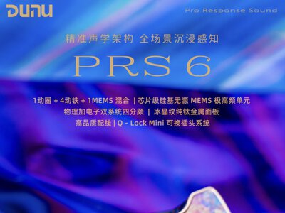 Dunu PRS6: нові гібридні навушники