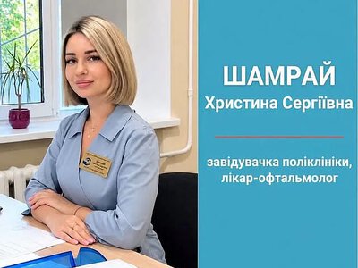 У Миколаєві призначили нового керівника поліклінічного відділення міської лікарні №4