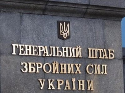Генштаб: 197 боїв відбулося на фронті від початку доби