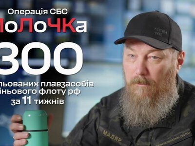 Операція «МоЛоЧКа» – Птахи СБС уразили 300 плавзасобів російського «тіньового флоту « (ВІДЕО)