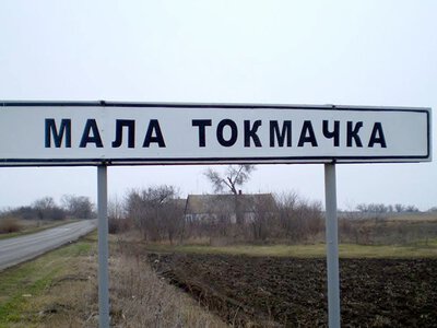 «Загнати нас у «мішок»: 118-та ОМБр про спроби росіян обійти Малу Токмачку