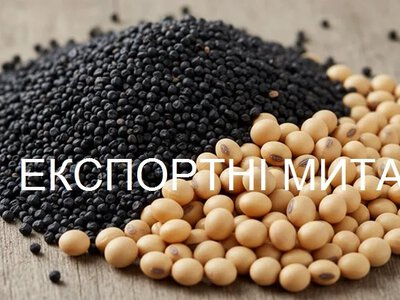 Скасування мит на сою та ріпак: аграрії просять підтримки