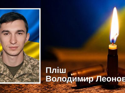На війні загинув Захисник із Прикарпаття Володимир Пліш