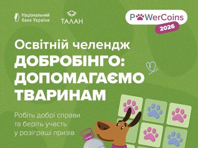Заклади Херсонщини запрошують до челенджу «ДоброБінго» на підтримку тварин