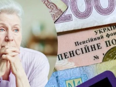 Затримки пенсій: чи загрожує це українцям?