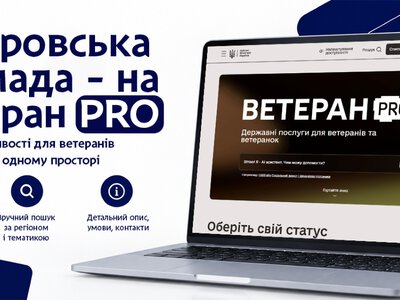 Дніпро додали на «Ветеран PRO»: як знайти місцеві послуги для ветеранів та їхніх родин