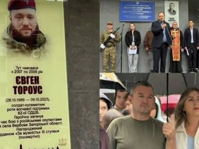 У Франківську відкрили анотаційну дошку Захиснику Євгену Тороусу