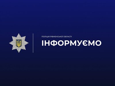 На Рівненщині електрокип’ятильник вибухнув у руках 17-річного хлопця